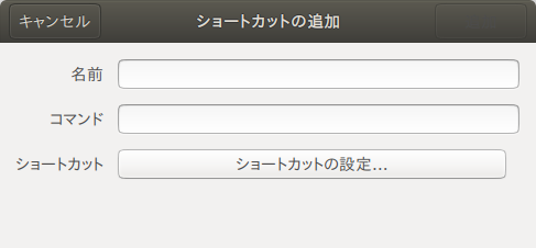 Custom shortcut dialog