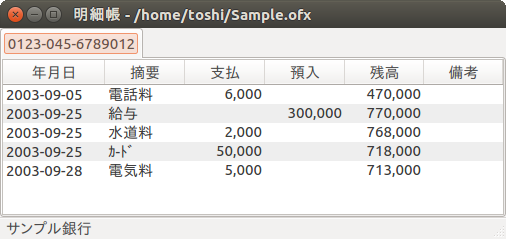 Meisai main window