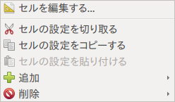 Cell popup menu