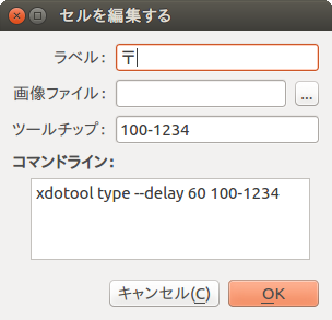 Edit Cell dialog