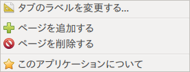 Menu for tab area